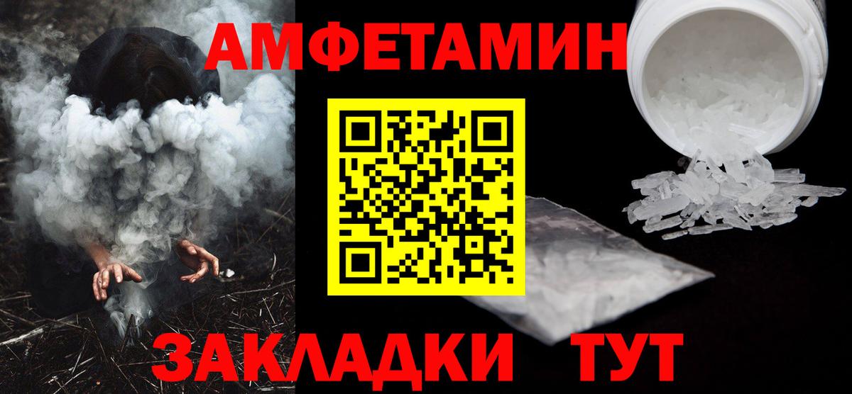 Amphetamine Розовый Карабулак