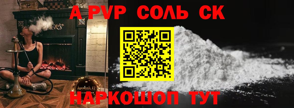 A-PVP СК КРИС  Alpha PVP крисы CK  Карабулак  Вход с VPN  хочу наркоту  Альфа ПВП VHQ 