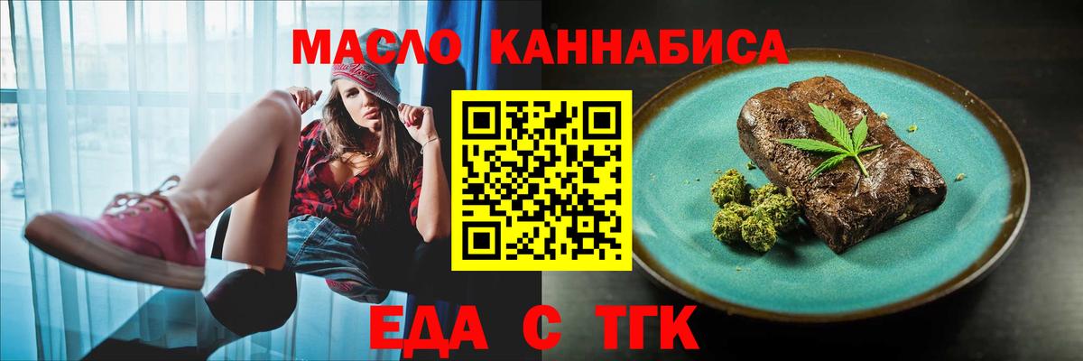 Cannafood конопля  Вход с VPN  Карабулак 