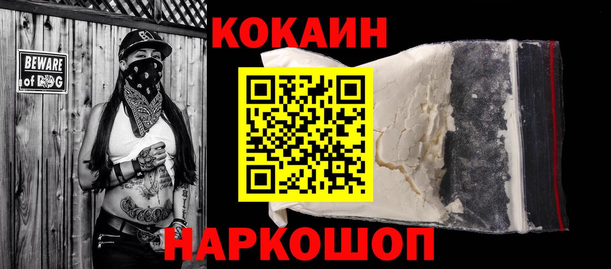 Cocaine 99% Карабулак