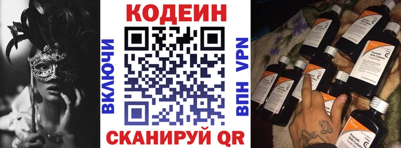 наркотики  Карабулак  блэк спрут ТОР  Кодеин Purple Drank 