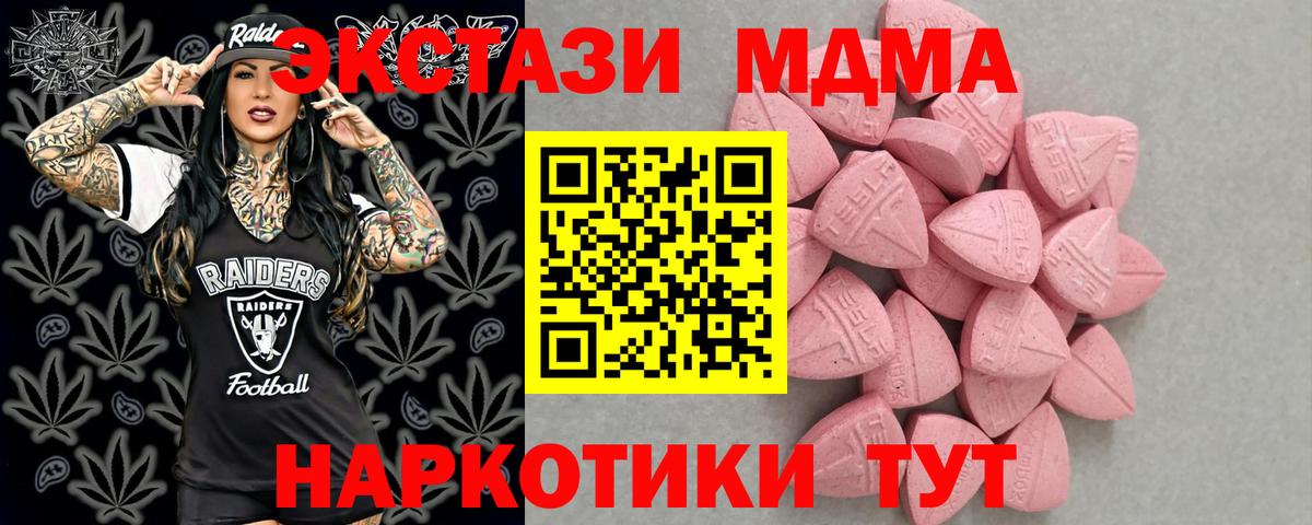 Ecstasy MDMA Карабулак