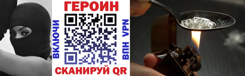 Героин хмурый Карабулак