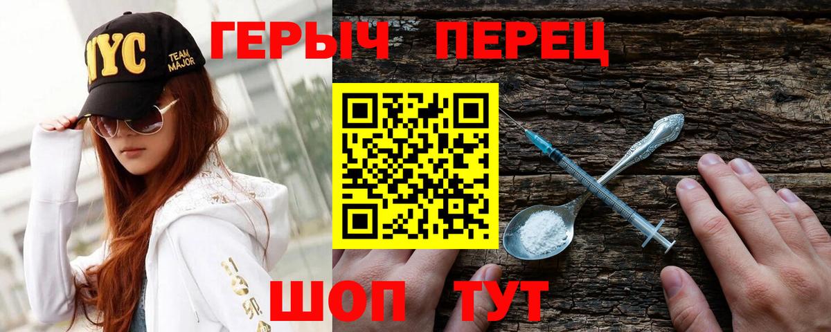Карабулак  ГЕРОИН хмурый  Вход с VPN 