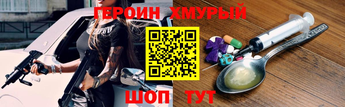 Героин гречка Карабулак
