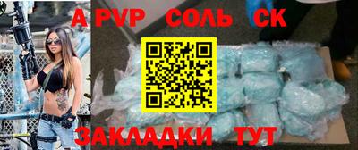 молекула духа Красноармейск