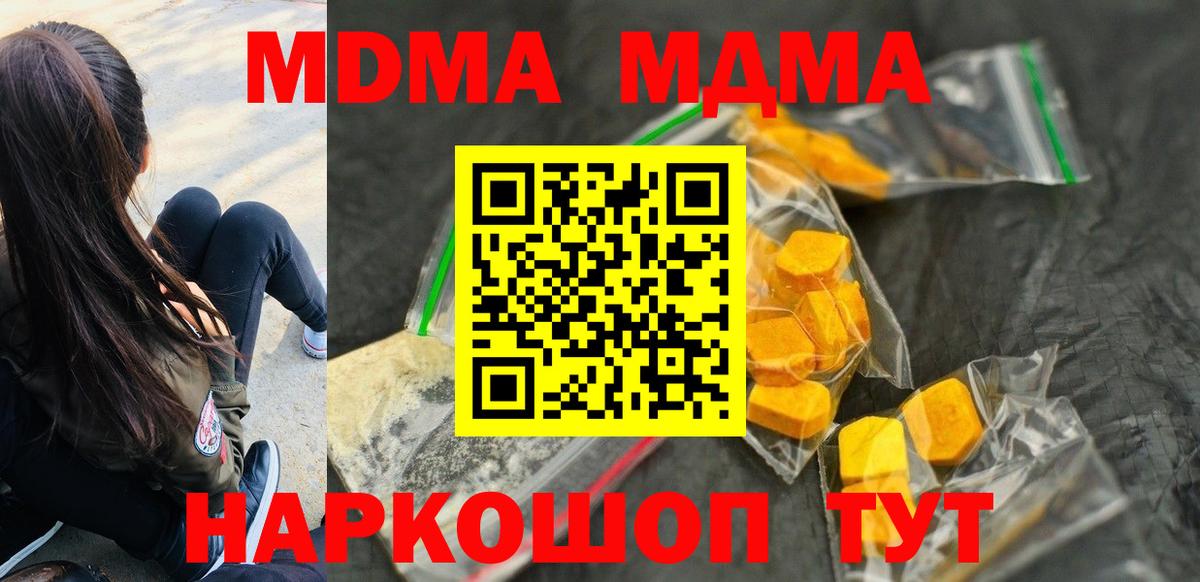 МДМА VHQ  Вход с VPN  Карабулак  МДМА кристаллы 