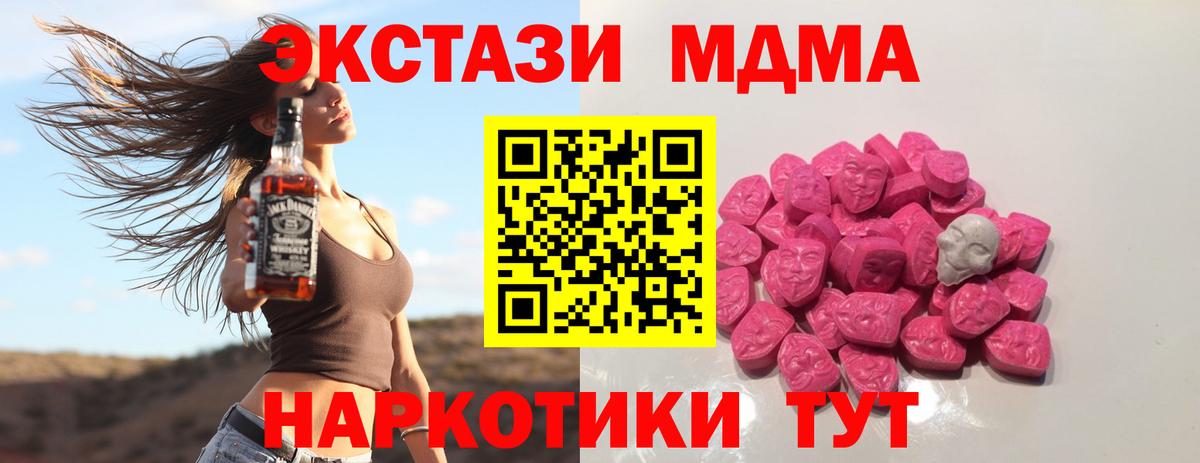 MDMA молли Карабулак