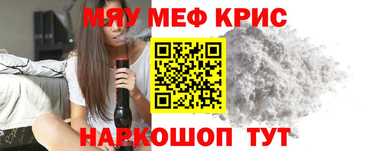 Меф 4 MMC  Меф  МЕФ mephedrone  Карабулак  Вход с VPN 