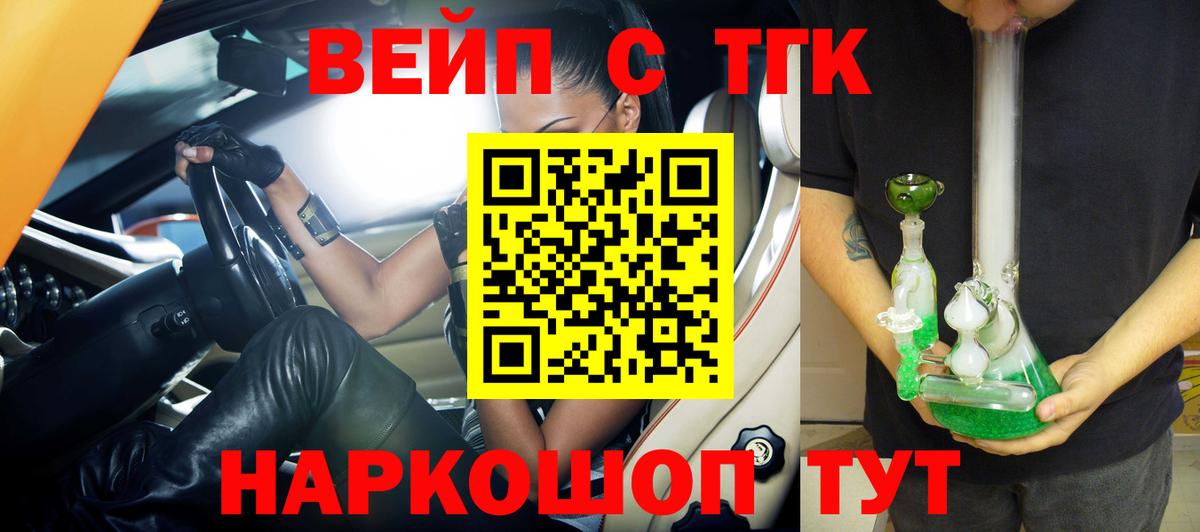 ТГК концентрат  ТГК концентрат  Карабулак  Вход с VPN 